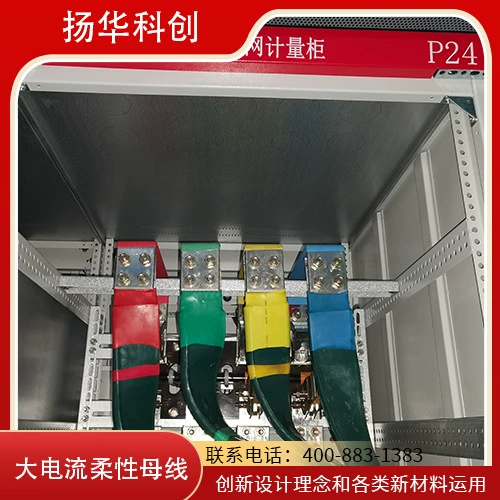 Гибкая шина без сращивания. Уменьшение соединительных аксессуаров. Снижение затрат на техническое обслуживание. Высокий ток. Сопротивление высоким температурам. Огнестойкость.