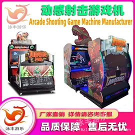 电玩设备;游艺设备;碰碰车卡丁车