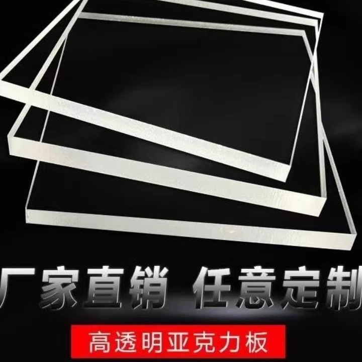 亚克力板高透明有机玻璃加工展示盒热弯激光切割雕刻工厂