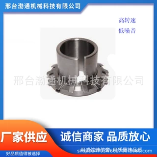 厂家现货供应 HE205  轴承紧定套 高碳铬轴承钢 高转速 低噪音
