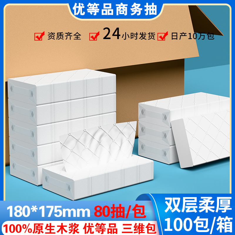 Business Tissue Paper Full Box Ktv Tissue Paper Large Size Pure Wood Pulp Toilet Paper Facial Tissue Napkin Factory Wholesale Business Tissue Paper Full Box Ktv Tissue Paper Large Size Pure Wood Pulp Toilet Paper Facial Tissue Napkin Factory Wholesale