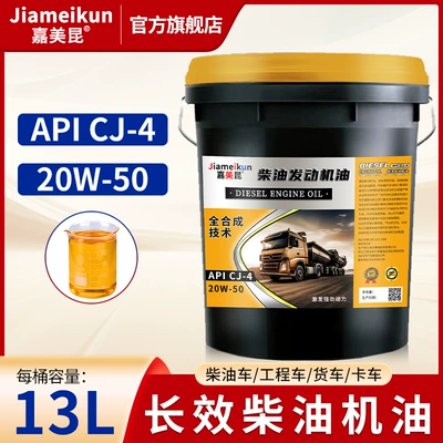 Engine Oil 15W-40 Truck Forklift — Diesel Engine Oil - fully-synthetic-cj-4-20w50-13-liters-11kg-strong-power-default-item