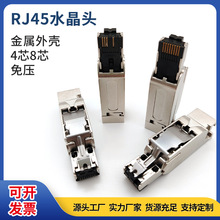 门子水晶插头屏蔽RJ45工业以太网4芯6GK1901-1BB108芯1BB11连接器
