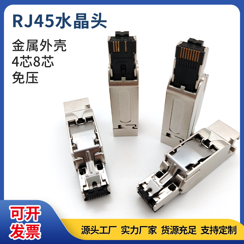 门子水晶插头屏蔽RJ45工业以太网4芯6GK1901-1BB108芯1BB11连接器