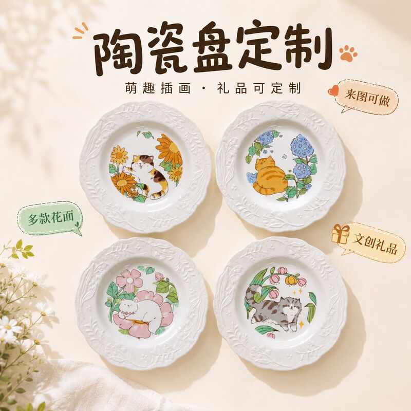 French Retro Pure White Ceramic Relief Plate High-Value Cartoon Cat Plate Custom Cake Snack Plate for Home Use French Retro Pure White Ceramic Relief Plate High-Value Cartoon Cat Plate Custom Cake Snack Plate for Home Use