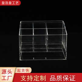 化妆品首饰收纳箱美甲小饰品盲盒置物架浴室分隔收纳盒亚克力定制