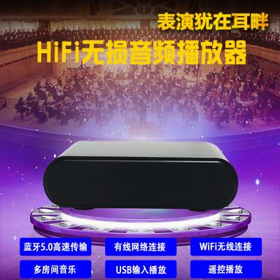 新款智能WiFi蓝牙5.0双模无线音乐盒HIFI无损音乐解码播放接收器
