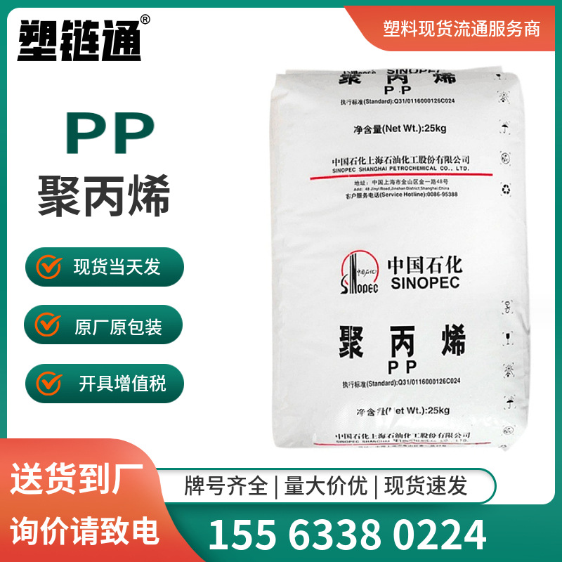 4401/独山子石化/聚丙烯/PPR/冷热水管料/地暖管料环保国产注塑级