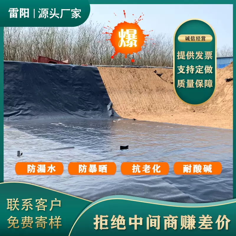 垃圾厂用膜鱼塘藕池HDPE防渗膜垃圾填埋沼气池用防渗土工膜