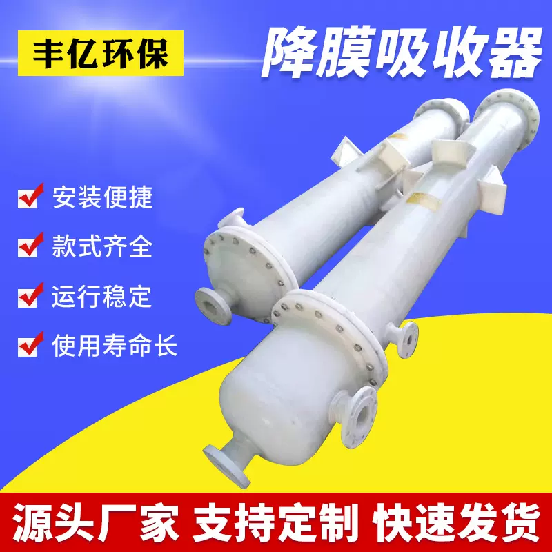 聚丙烯降膜式吸收器 石墨吸收器PP吸收塔 石墨改性聚丙烯吸收器