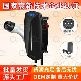 充电桩方案;转换插座;便携式充电桩