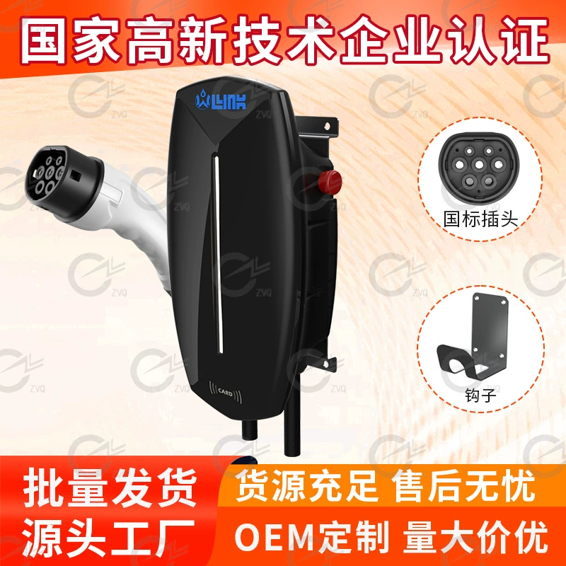 Зарядная станция переменного тока для электромобилей, национальный стандарт, 7 кВт, GBT, настенная, для дома.