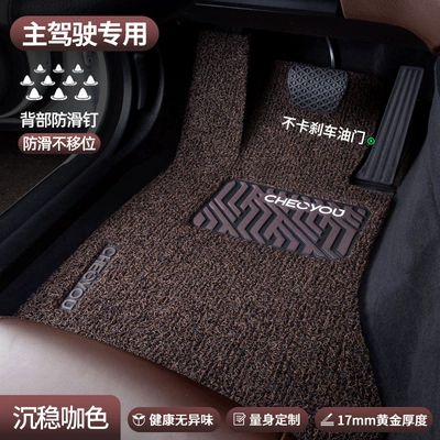 Mat for the Driver's Seat, Single Piece Mat: Car Carpet - pregnancy-and-infant-quality-main-driver-calm-brown-color