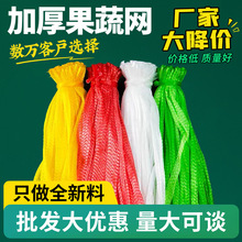 水果网兜塑料网袋批发包邮装核桃网眼袋子食品板栗网袋红色小网兜