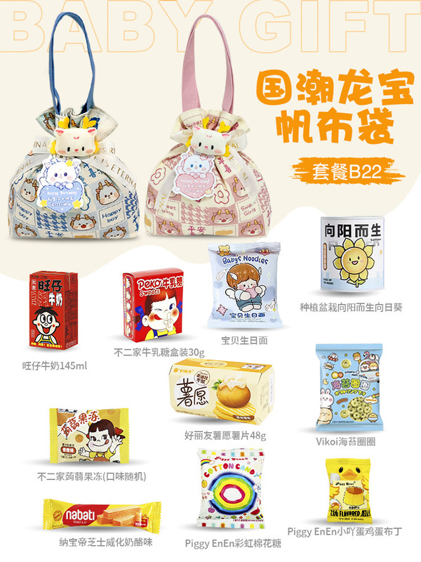 山姆宝宝满月酒伴手礼周岁百日宴百天诞生回礼盒生日喜饼礼品袋子|undefined