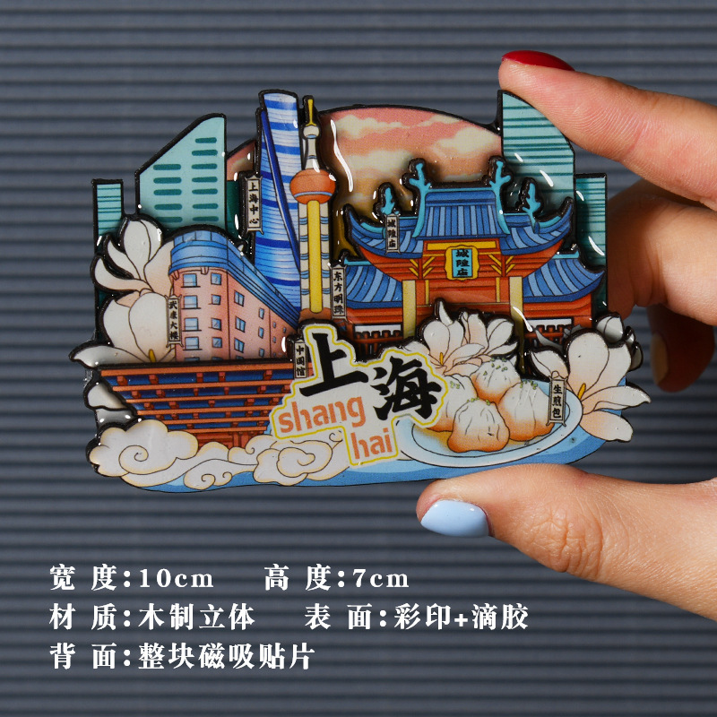 中国都市クリエイティブ木製冷蔵庫マグネット北京重慶上海広州磁気ステッカー観光名所旅行のお土産|undefined