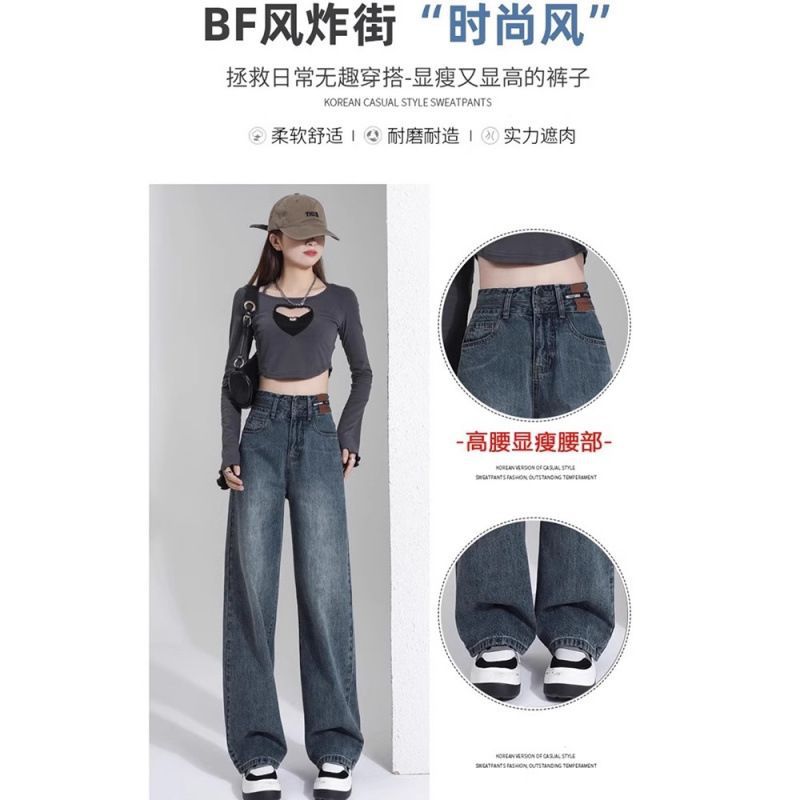 (2개) 새로운 폭발성 겨울 빈티지 넓은 다리 청바지 여성용 기모 좁은 봄과 가을 스트레이트 바지