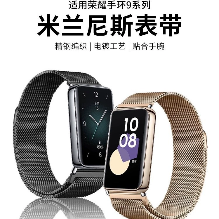 Применимо браслет славы 9 Милан ремешок Honor band9 Магнитный металлический ремешок славы 9 Милан ремешок