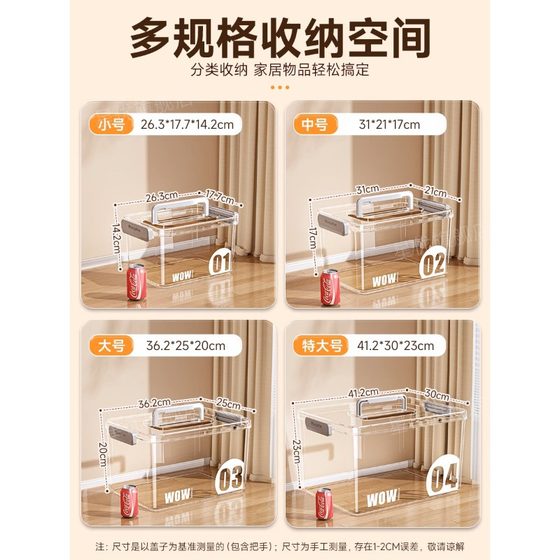 Xingyou Portable Transparent Storage Box Storage Box Household Toy Book Snack Storage Box Large Capacity Plastic Basket