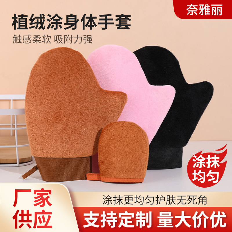 Cross-border body milk gloves not dirty hands black oil smear wipe makeup cream sunscreen lazy massage flocking gloves Cross-border body milk gloves not dirty hands black oil smear wipe makeup cream sunscreen lazy massage flocking gloves