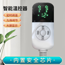 海盐热敷包智能开关温控器电热毯温控定时开关盐包热敷包开关