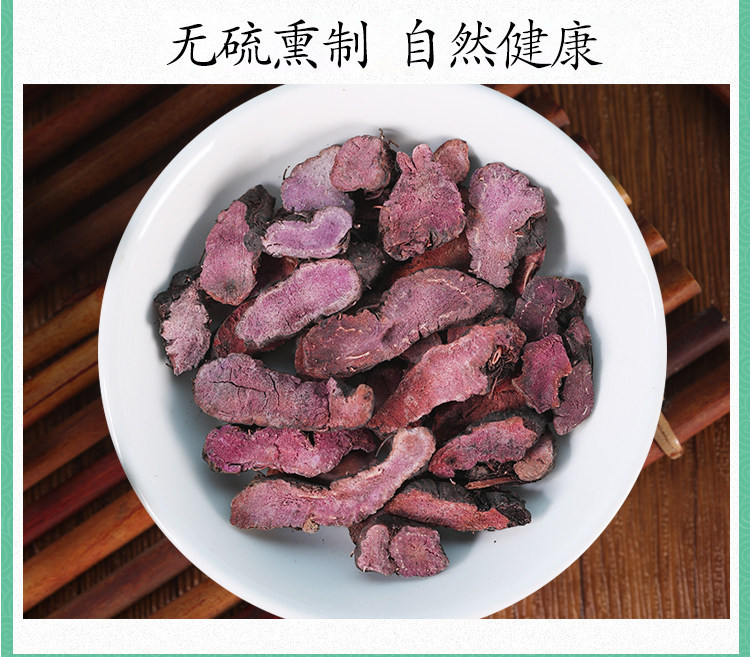 Wild Purple Ginseng Root 500g Zi Shen Yunnan Dried Herb for Decoction and Tea specifications