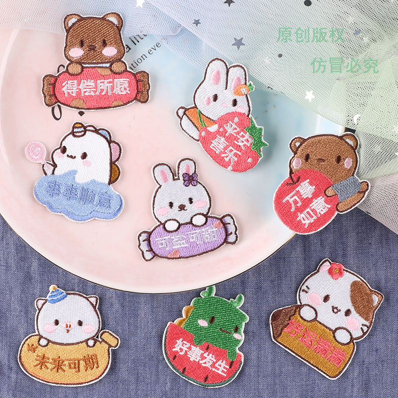 电脑绣花标卡通可爱动物徽章标服装辅料补丁DIY装饰自粘刺绣布贴