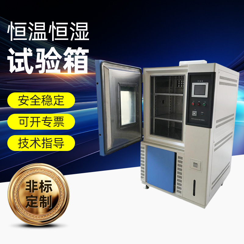 便宜卖二手恒温恒湿试验箱 东莞深圳惠州广州二手恒温恒湿机