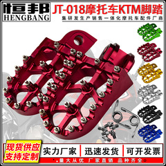 摩托车改装配件CNC铝合金材质摩托车KTM脚踏多色彩可选耐磨耐用