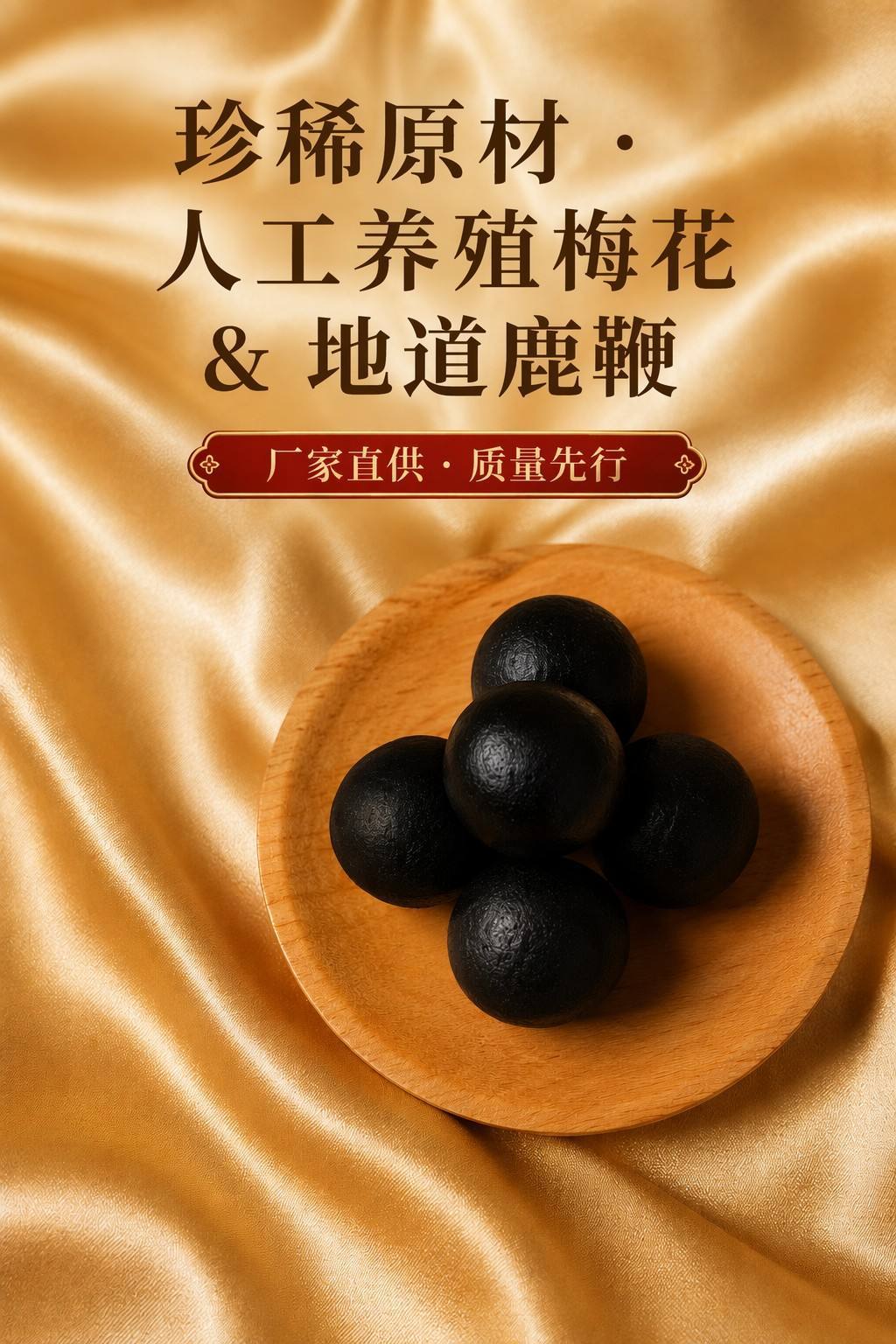 Deer Penis Pill Small Water Honey Pills 150g Traditional Chinese Herbal Formula Ready to Eat quality and texture
