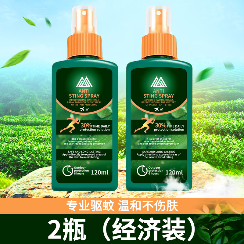 240ML 2병 [대용량, 초장기 모기퇴치제]