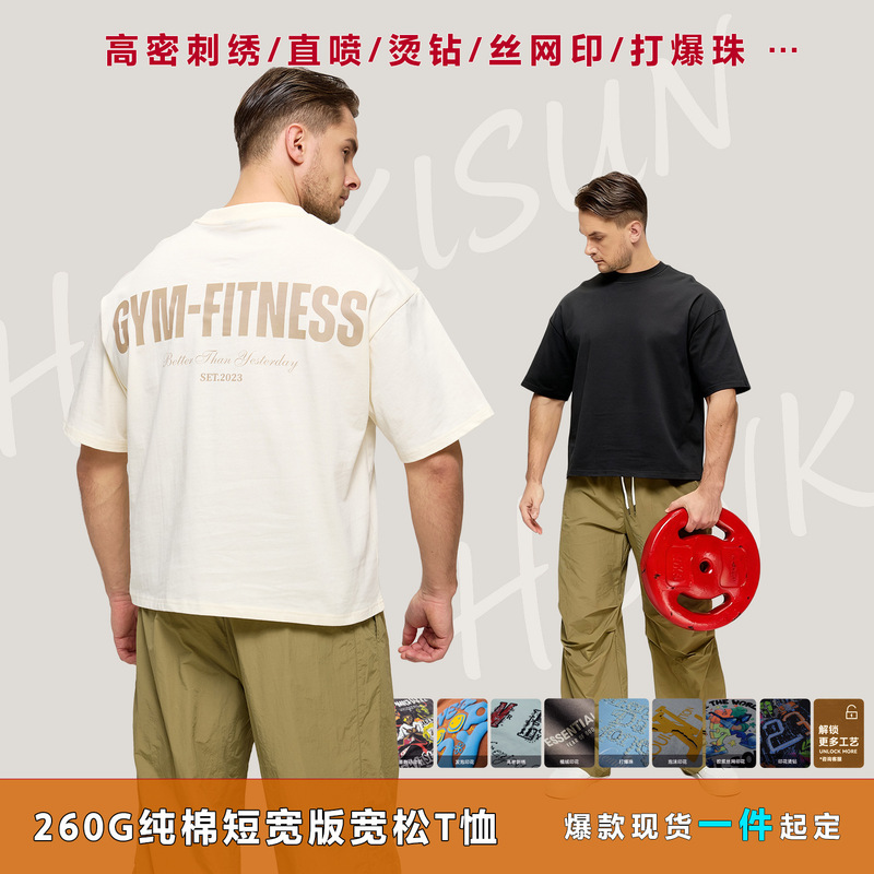 Fashionable Brand Boxy Fit Pure Cotton Short Wide Short-Sleeved Men's T-Shirt High Quality Off-Shoulder Loose Round Neck Short-Sleeved T-Shirt Men's Clothing