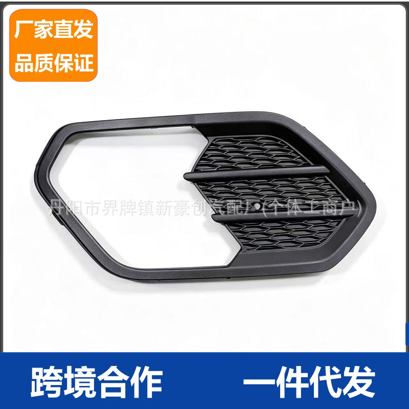 Suitable for 2017-2019 Ford Escape Front Bumper Fog Light Frame Gv44-17K946-Ab5Yz9