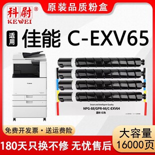 �m�ü���C-EXV65��ɫī��Canon imageRUNNER C3326i��ӡ�C̼�ۺ�