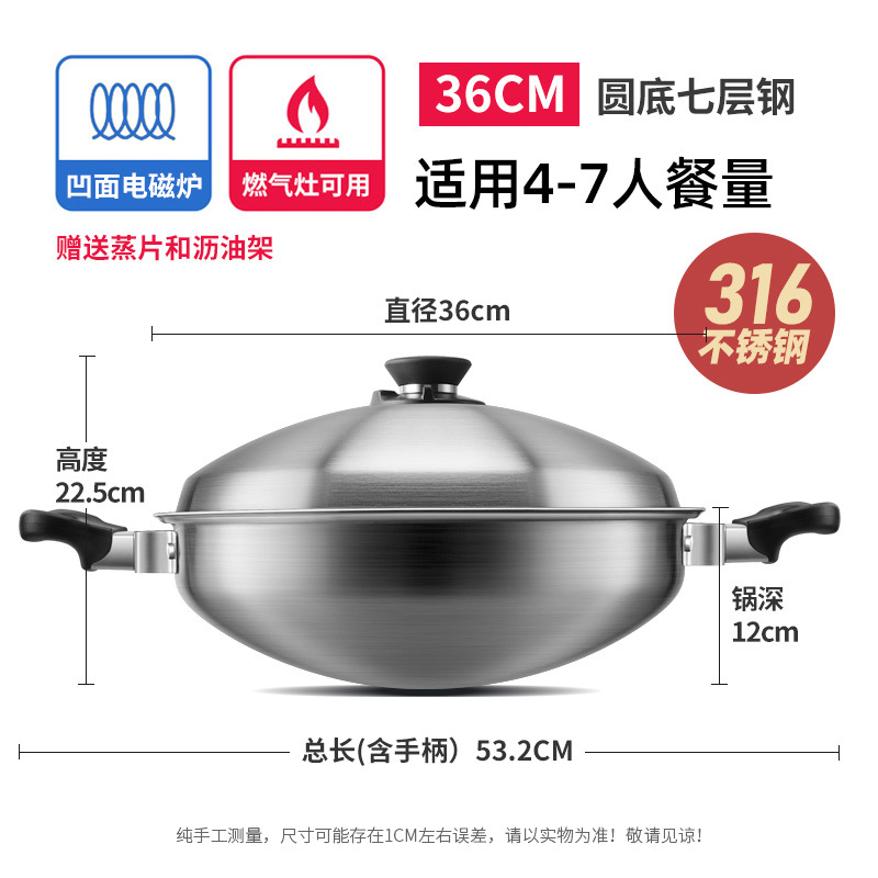 36cm 원형 바닥 [316 스틸 두께 7 층 스틸]