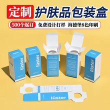 定制日用品外包装盒护肤品双插盒精油精华纯露彩盒银卡香水纸盒