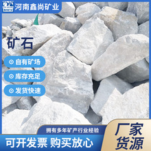 自有礦山現貨供應 方解石活性方解石 原料碳酸鈣礦石鈣含量98以上