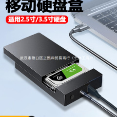 モバイルハードディスク外箱3.5/2.5汎用usbデスクトップコンピュータノートssd機械ソリッドステート2.5インチ透過