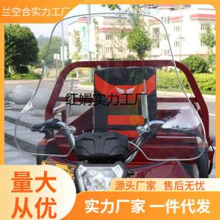 Motorcycle Windshield for Men Riding a Motorcycle Windshield Electric Tricycle Front Windshield Rain Shield Fengtaihui Wear-Resistant