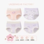三角儿童女童全棉内裤