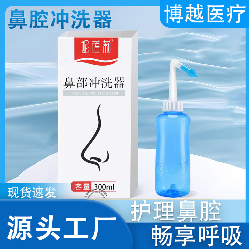 Nasal Washer Nasal Rinse Pot for Adults and Children Manual Nasal Irrigator Nose Nasal Salt Water Cleaning Medical Use 300ml Nasal Washer Nasal Rinse Pot for Adults and Children Manual Nasal Irrigator Nose Nasal Salt Water Cleaning Medical Use 300ml