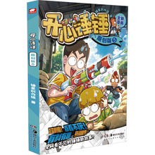 开心锤锤 5 原创版 锤星创作组 卡通漫画 湖南美术出版社