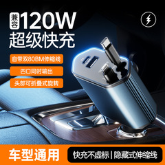 120W车载五合一超级快充6A充电器伸缩数显车用点烟器破窗器多功能