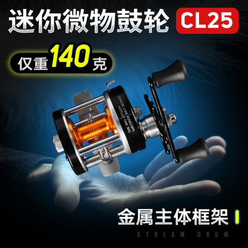 Weihe 25# metal drum fishing reel mini small lure wheel/Leiqiang wheel/Weihai Weiwu fishing reel