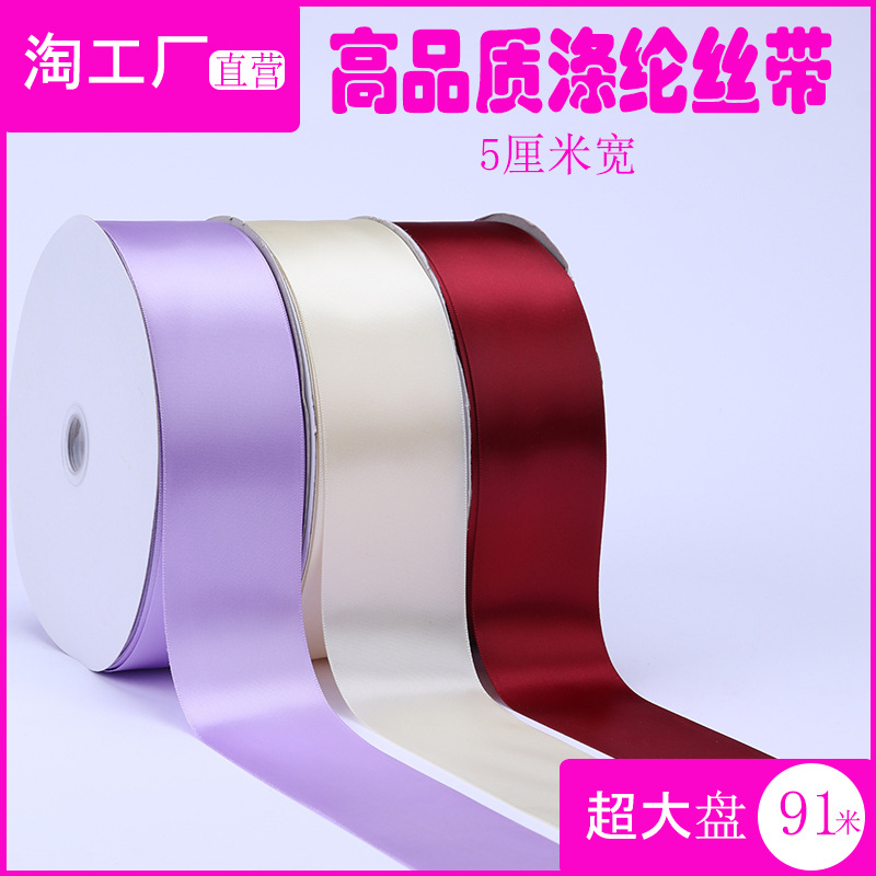 5cm cinta de poliéster arco DIY cinta ramo de boda pastel de frutas caja de regalo embalaje cinta de satén de colores