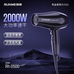 朗威理髪店ハイパワー専門ヘアドライヤーブルーライトマイナスイオン冷熱ヘアサロン小家電卸売り代発