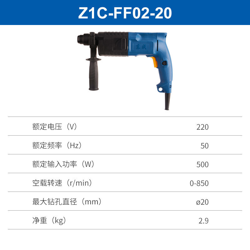 Dongcheng martillo eléctrico taladro de impacto taladro eléctrico multifunción martillo eléctrico ligero conjunto doméstico herramienta eléctrica Z1C-FF
