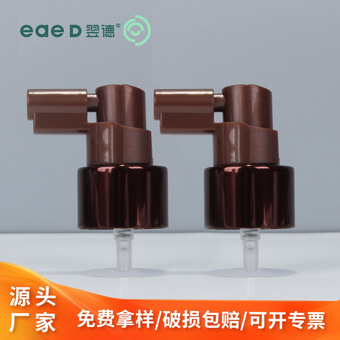 24牙PP塑料半罩长嘴口腔鼻腔喷雾喷头生理盐水酒精口腔喷雾喷头