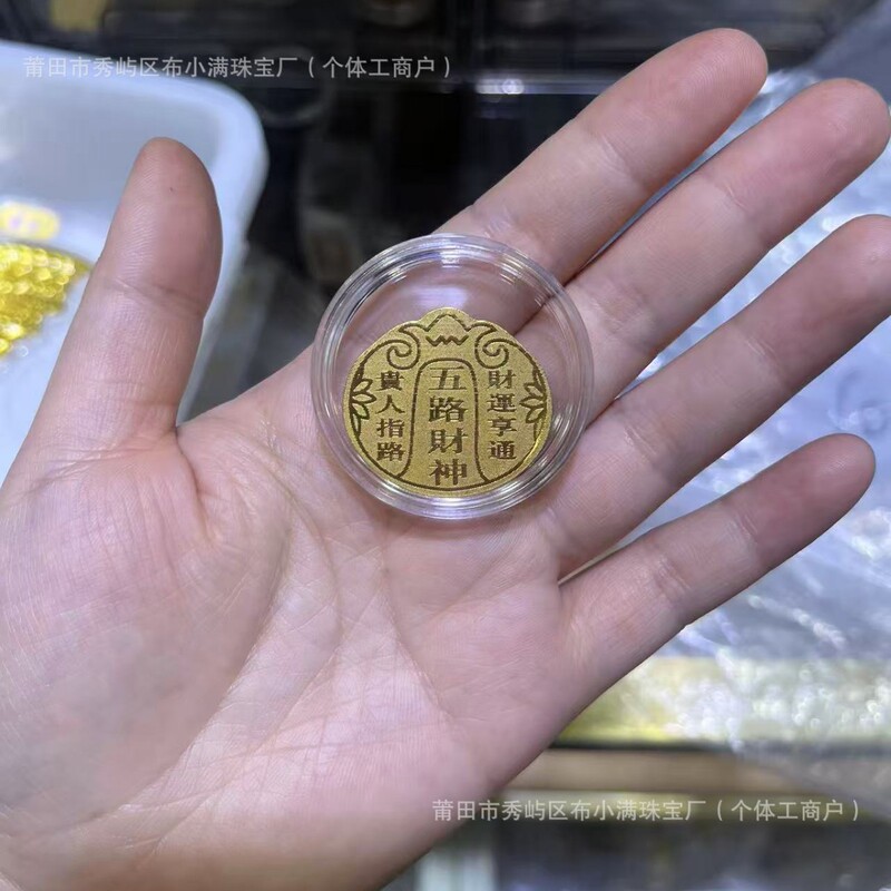 足金999手机贴公主请发财黄金贴纸暴富金片财库金卡冰箱贴 手机贴|undefined
