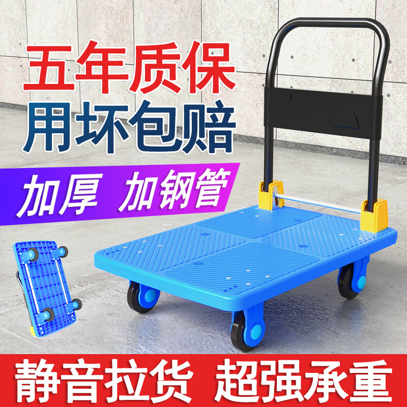 手推车搬运车小推车拖车平板车家用折叠快递静音便携手拉货购物车